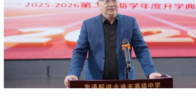 校长 李俊