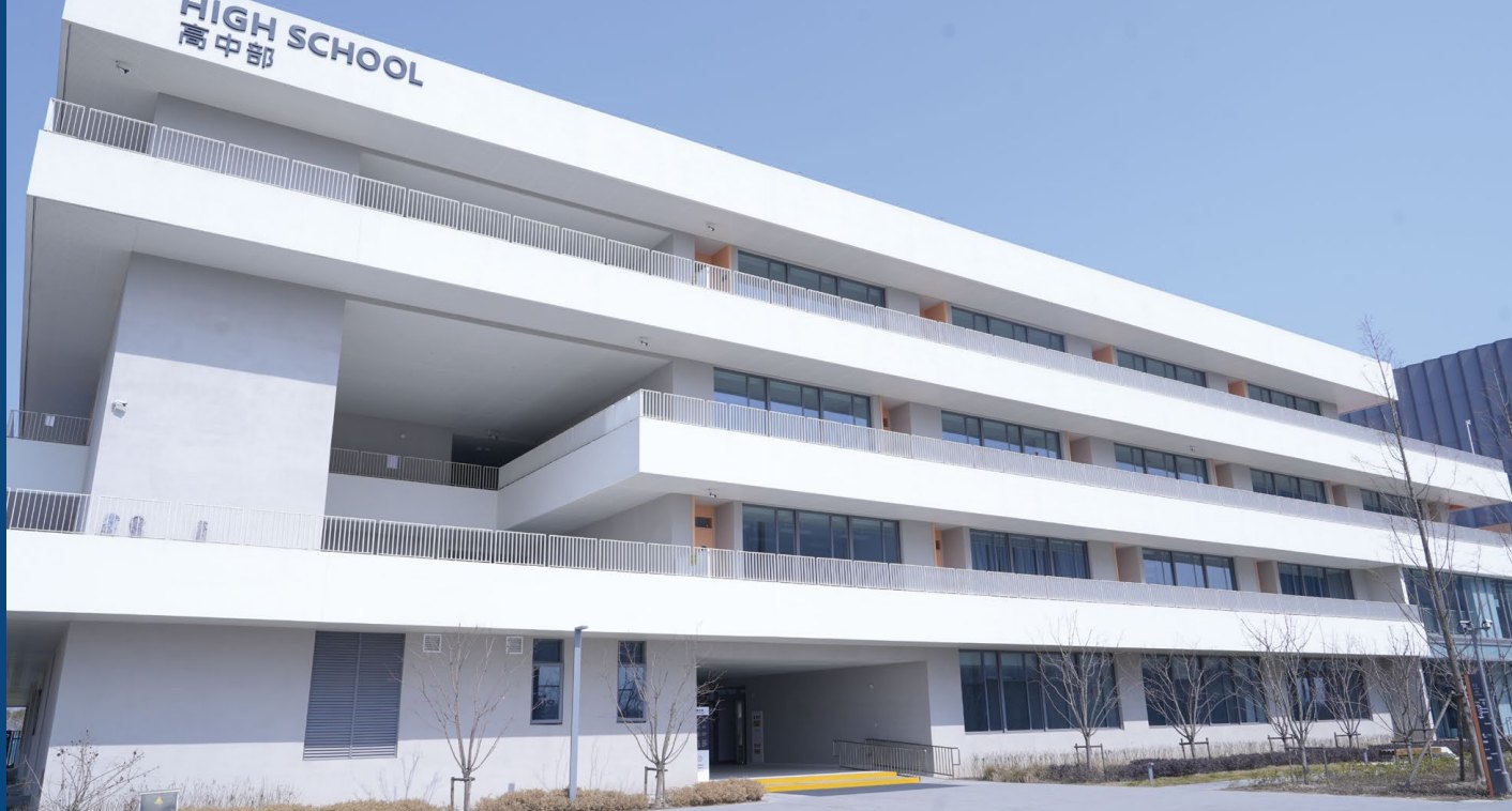 高中部教学楼